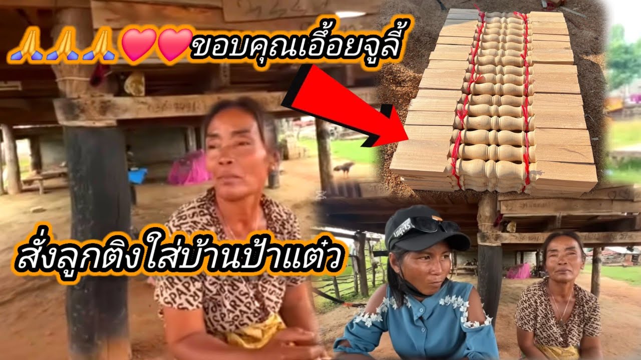 ขอบคุณเอึ้อยจูลี้🙏สังลูกติ่งใสบ้าน #ป้าแต๋ว ป้าของ #สาวใบ 11 กุมภาพันธ์ ค.ศ. 2026
