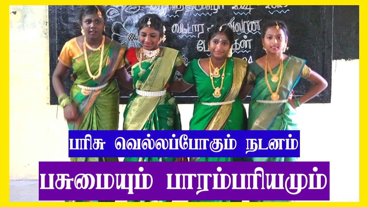 பசுமையும் பாரம்பரியமும்  நாட்டுப்புற நடனம் | கலைத்திருவிழா நடனம் | விழுப்புரம் கல்வி டிவி |