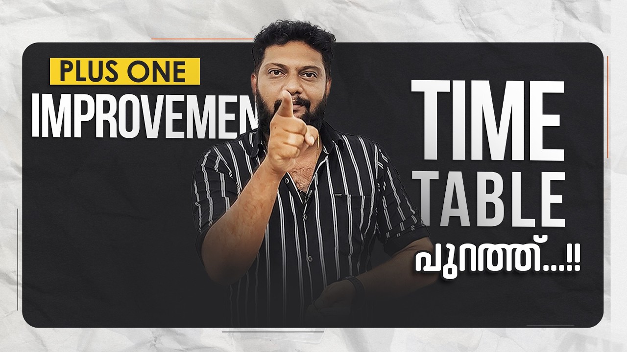 Plus One | Say | Improvement | Time Table പുറത്ത്...!! | Latest Updates | Must Watch |