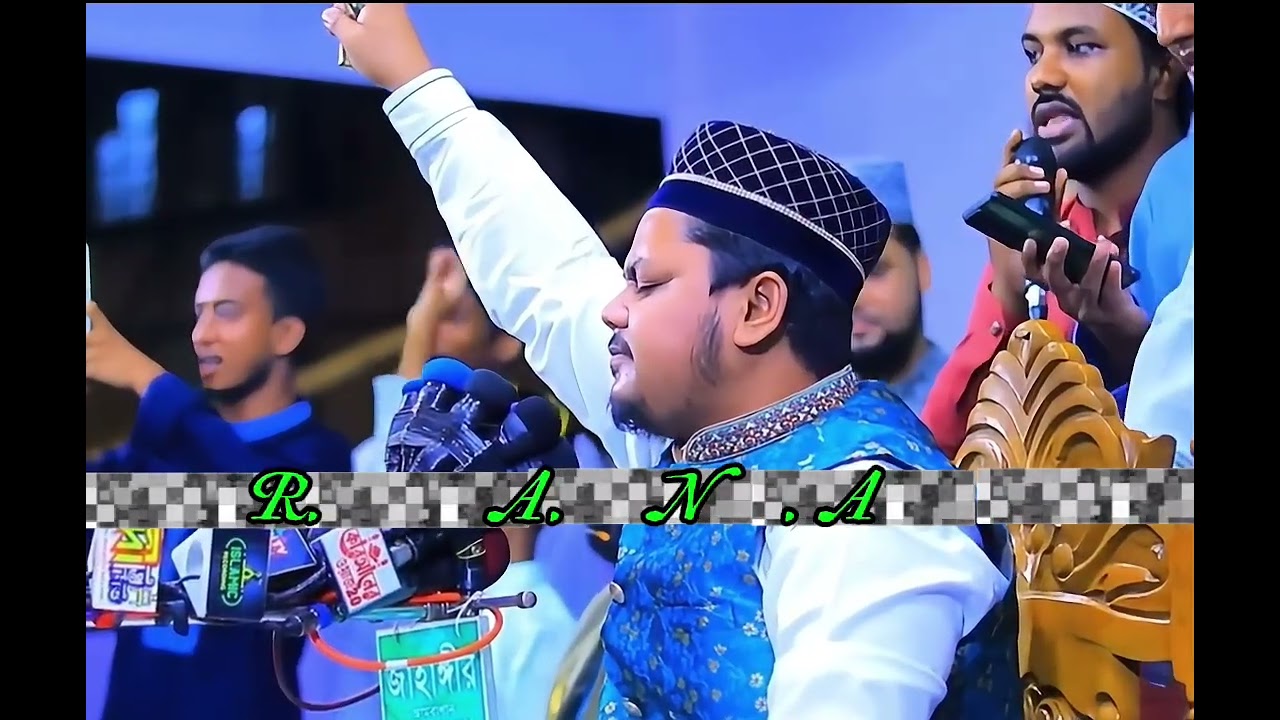 মোরা সুন্নীরা নবীর দিওয়ানা. নাতে রাসূল (সাঃ) শায়ের মুহাম্মদ তানভীর হুসেন কাদেরী 