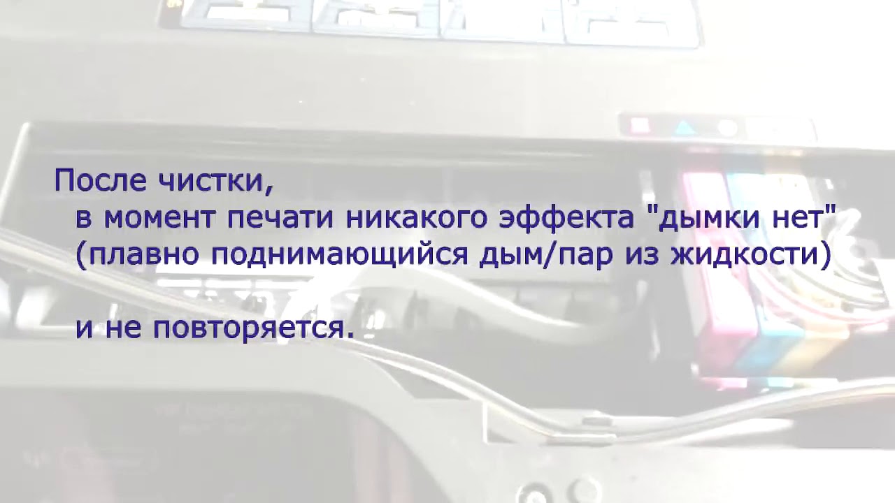 Печать принтера HP DeskJet 3070a, после промывки