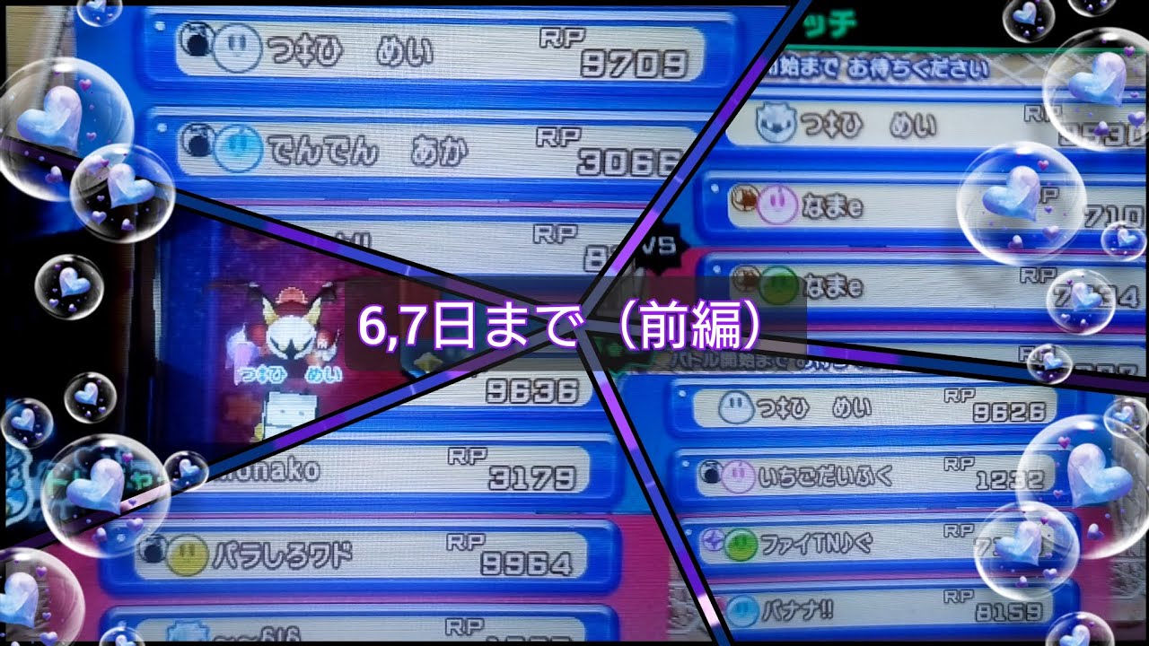 バトルデラックス　第11幕🍰