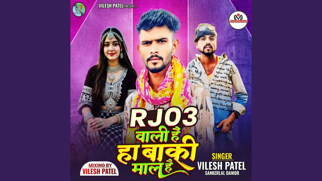 RJ 03 Wali He Ha Baki Maal He Non Stop