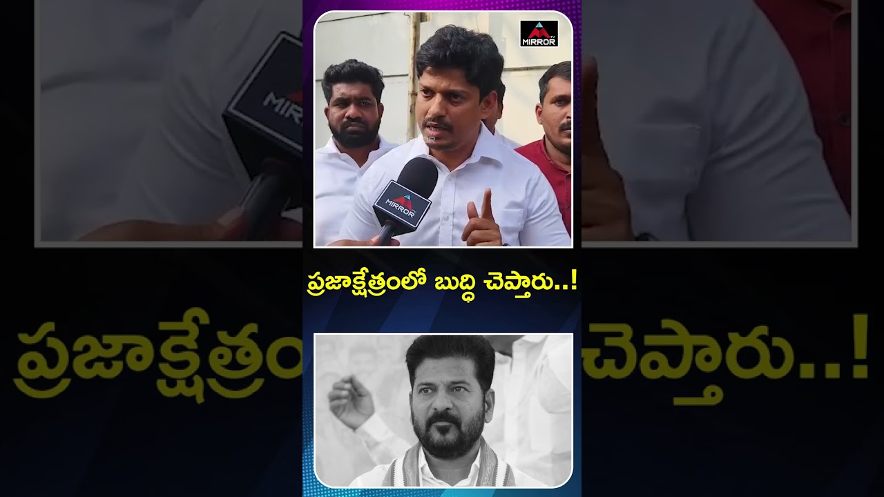 BRS Leader MAss Warning To CM Revanth Reddy | Congress Govt | KCR | Phone Tapping CAse | MT