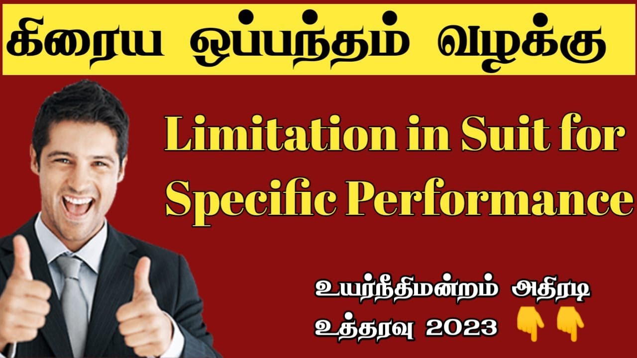 கிரைய ஒப்பந்தம் -உயர்நீதிமன்றம் அதிரடி தீர்ப்பு 2023|Limitation in Suit For Specific Performance |