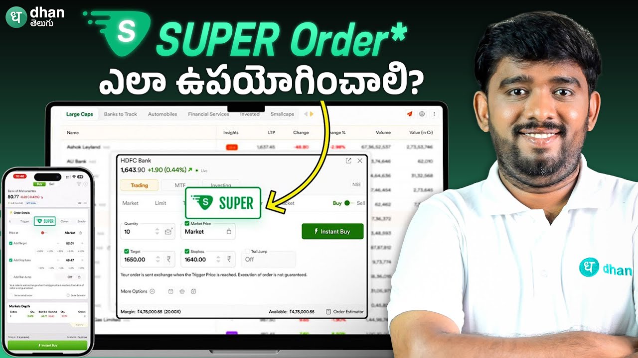 Super Order in Dhan (తెలుగులో ) || Super Order ని ఉపయోగించడం ఎలా? | Dhan Telugu
