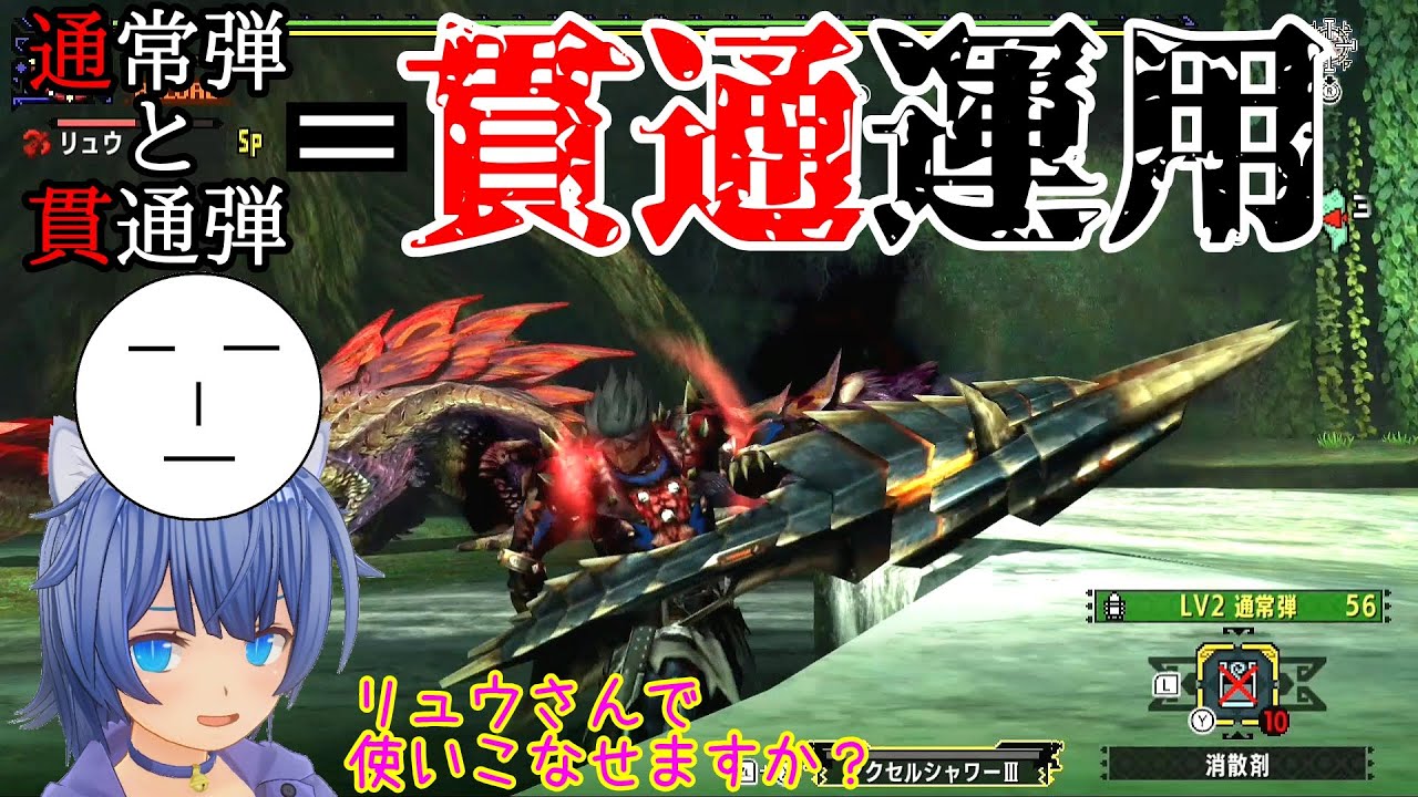 【MHXX】見映えは良いアカムヘビィ×アクセルシャワー(ゆっくり実況)