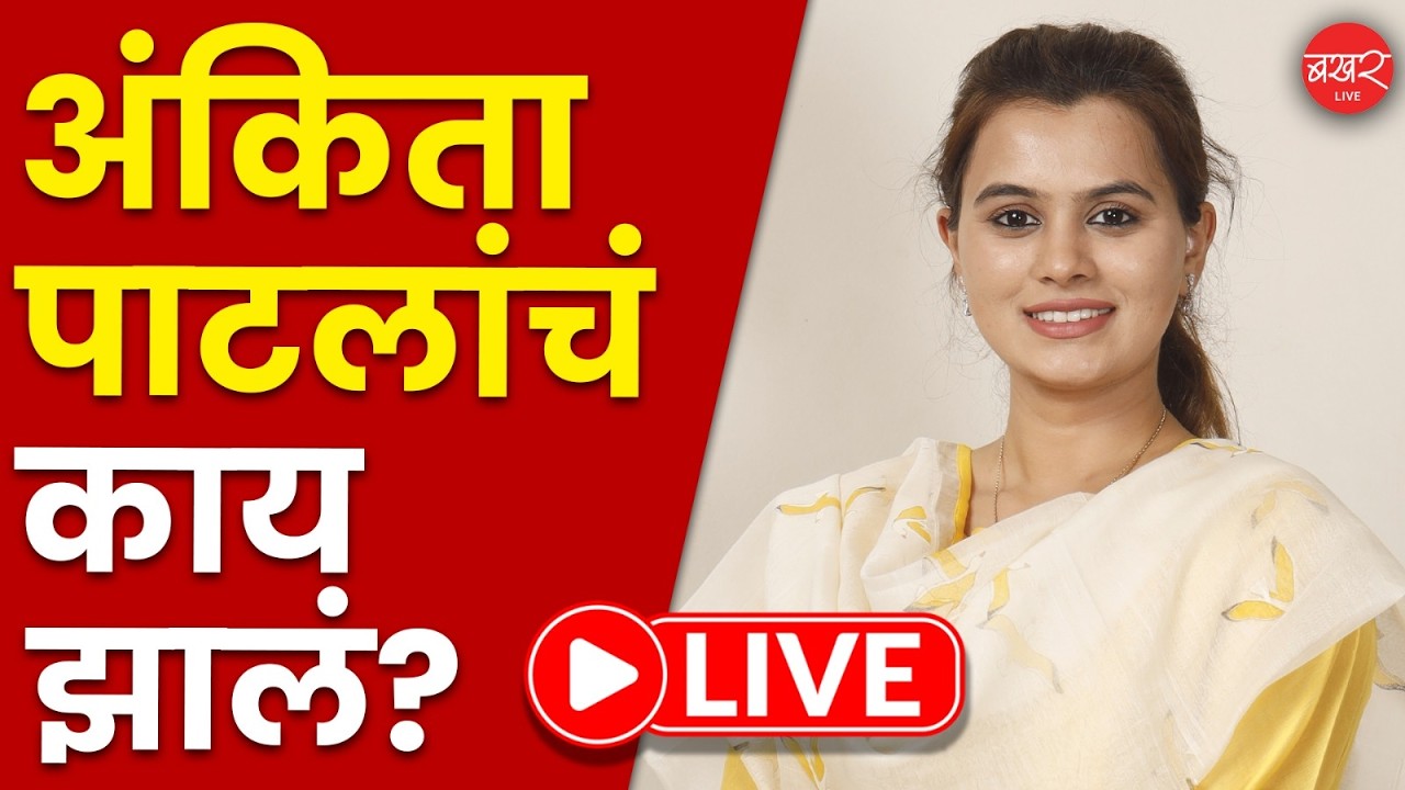 राज्यात भाजपाच ठरला सगळ्यात मोठा पक्ष ;पुण्यात काय परिस्थिती?