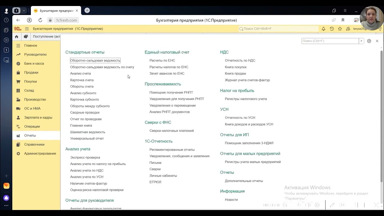 Урок 8.10. Учет расчетов с маркетплейсом Яндекс Маркет у продавца применяющего ОСНО