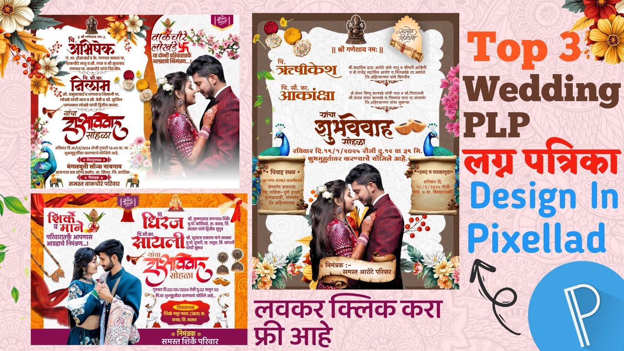😍 Top 3 Wedding Invitation Card | Pixellad PLP Wedding Design | Lagnpatrika  Banner in Mobail |