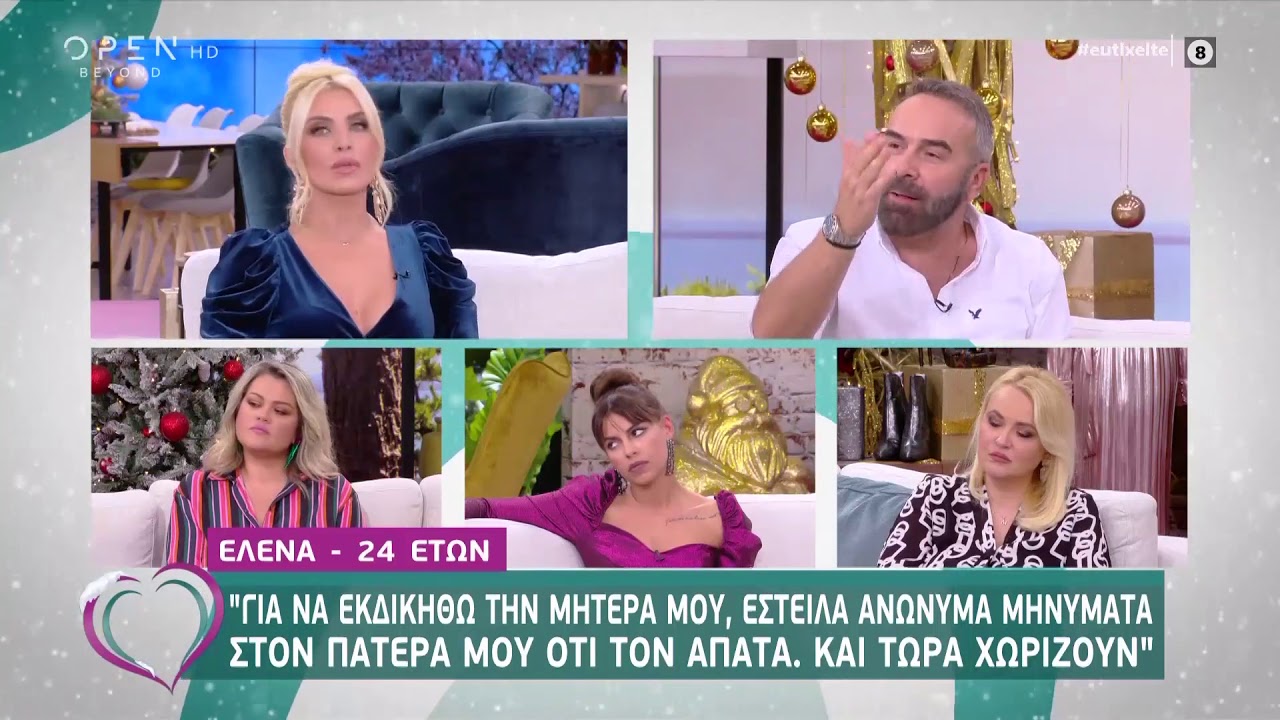 Έλενα: Η μάνα μου έφτιαξε το στήθος της με τα λεφτά που θα έπαιρνα αυτοκίνητο - Ευτυχείτε! | OPEN TV