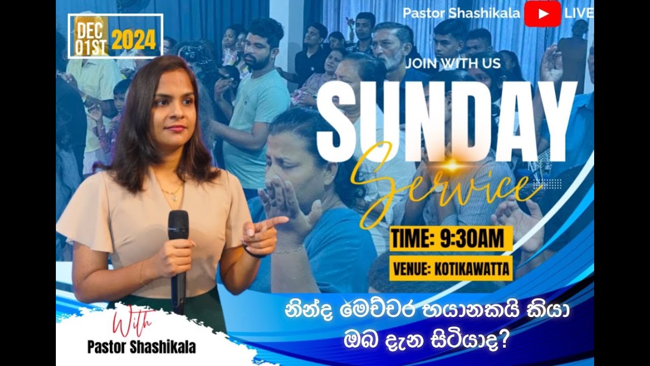 නින්ද මෙච්චර භයානකයි කියා ඔබ දැන සිටියාද?   (01/12/2024)