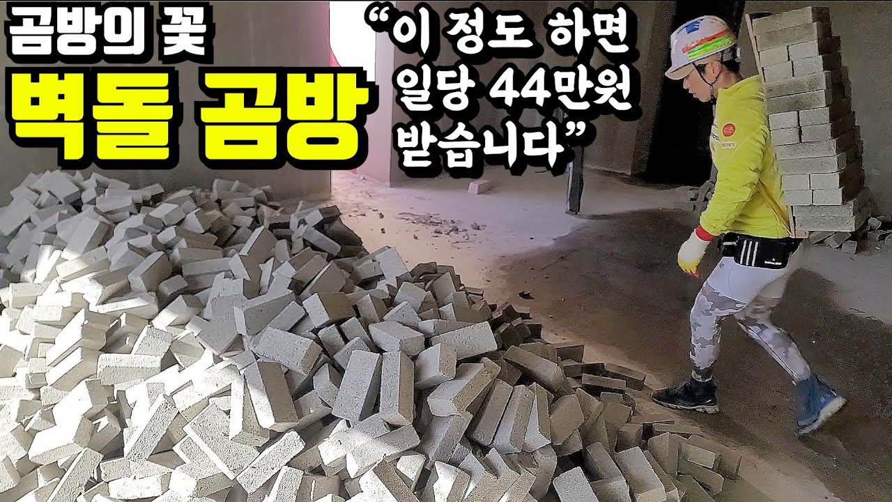 일당 100만원 줘도 저는 죽어도 못할 거 같습니다. 하시겠습니까?