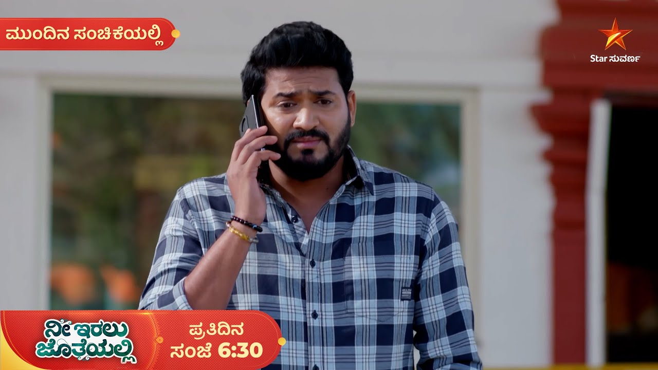 ಅಭಯ್‌ - ಅರ್ಚನಾ ಮದುವೆ ವಿಷ್ಯ ಊರ್ಮಿಳಾಗೆ ಗೊತ್ತಾಗೇಬಿಡ್ತು! | Ep 192 | 15 Feb 2026 | Mundina Sanchike
