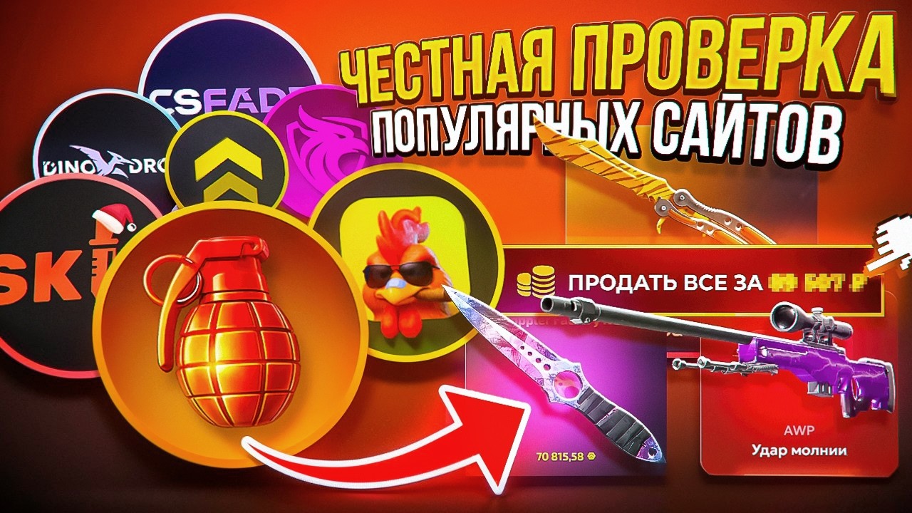 ЧЕСТНАЯ ПРОВЕРКА САЙТОВ по КЕЙСАМ в 2026 ГОДУ! CASE-BATTLE, DINODROP, FENICS, FADE и др! РОЗЫГРЫШ !