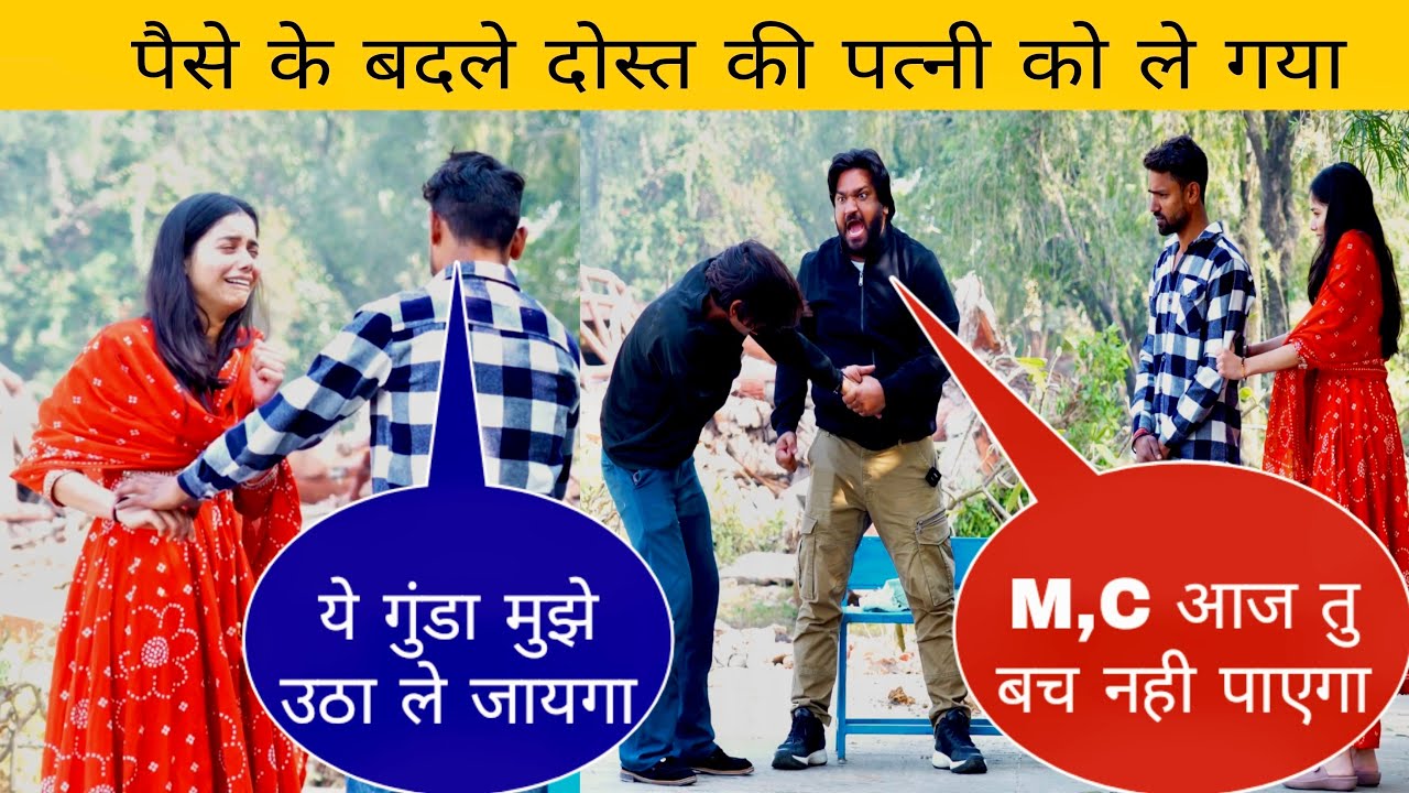 paise nhi vapis kar paya uski patni lene aa gaya