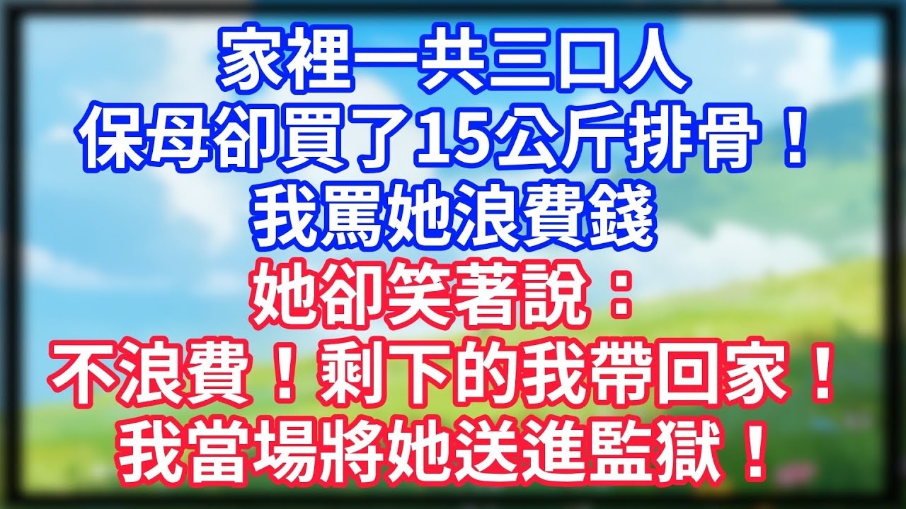 【爽文】我天生易孕体质，嫁給不育的富豪衝喜！俩月後我卻呕吐不止，醫生：恭喜懷了龍鳳胎！婆婆直接傻眼！#情感故事 #生活經驗 #老年生活 #為人處世