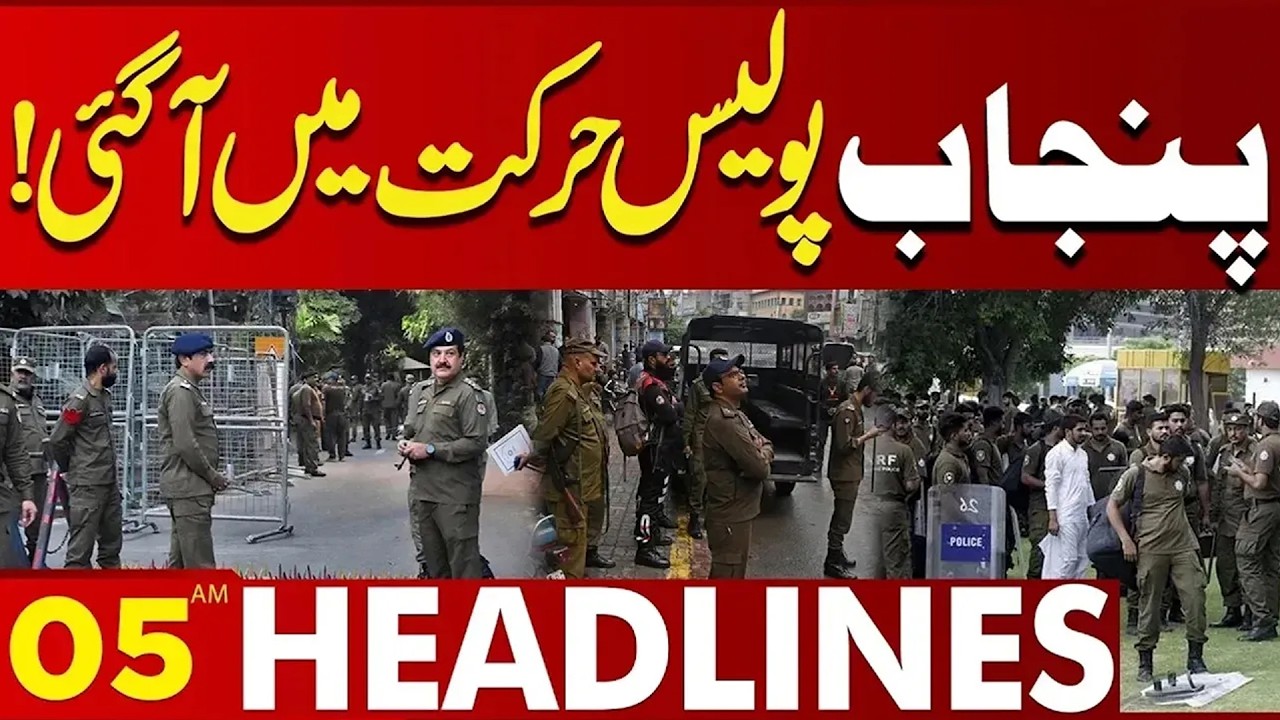 Punjab Police In Action | 05 AM Headlines | Lahore News HD