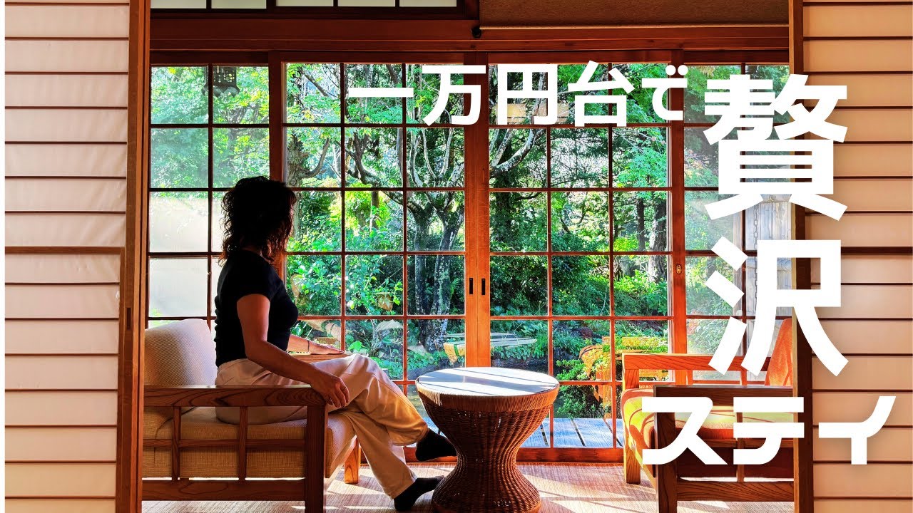 離れの客室、露天風呂付きの贅沢ステイが叶う、夢の温泉宿が1万6千円から泊まれる〜💖