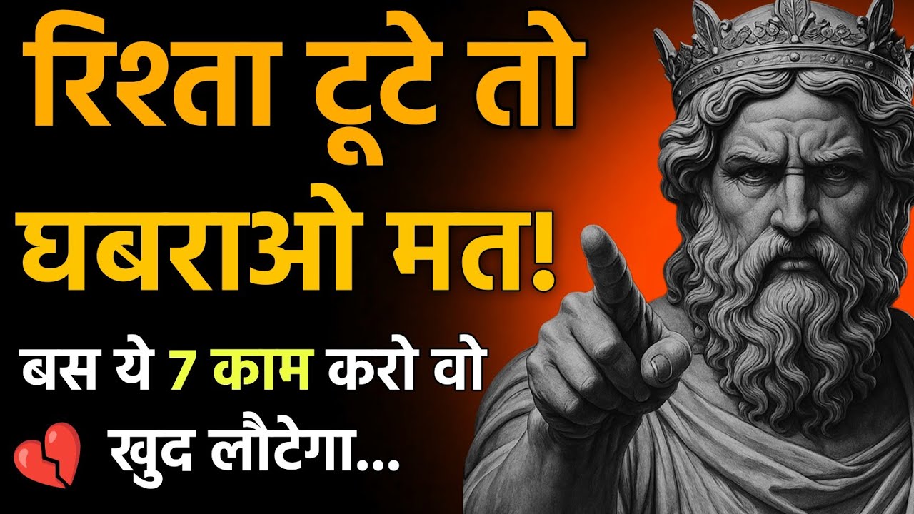 वो चला गया है? घबराओ मत | रिश्ते के बाद खुद को कैसे संभालें | Psychology Hindi