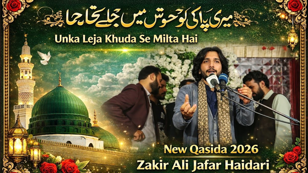 Meri Aagosh Mein Jo Palte Hain” | New Qasida 2026 | Zakir Ali Jafar Haidari #abbasazadarinetwork 