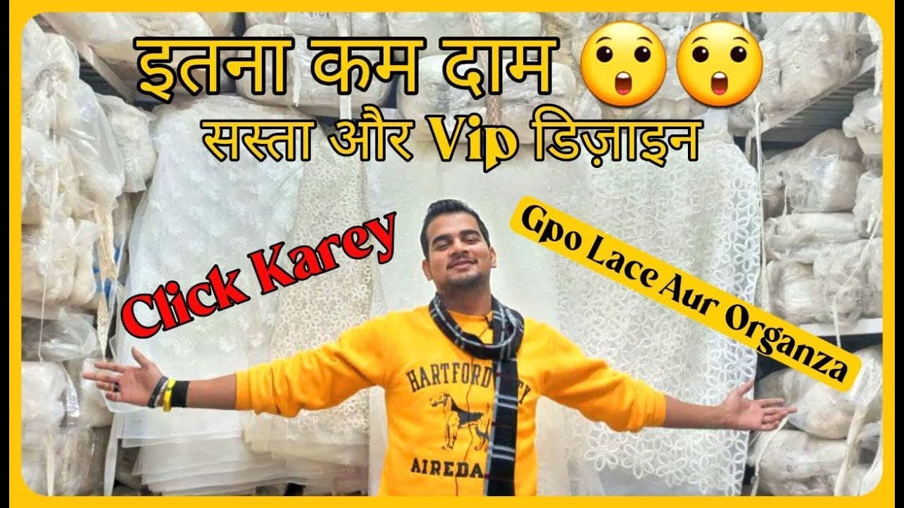 इतना कम दाम सस्ता!!और Vip डिज़ाइन!!!Gpo Lace Aur organza!!!! Click Karey@_DSeller