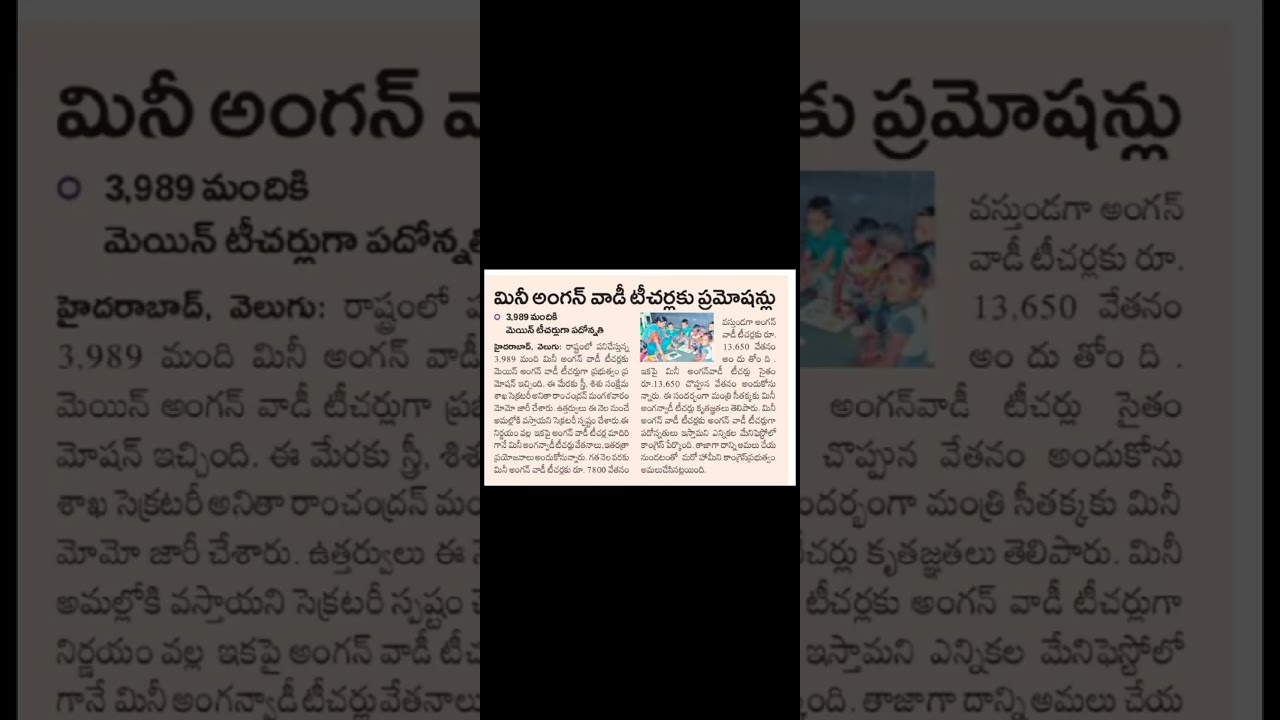 Mini Anganwadi teachers getting promotion May 2025#educational #motivation #study