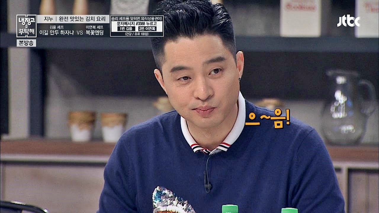 [Chef & My Fridge] '초딩 입맛' 지누의 너무 솔직한 시식평 '폭소' 냉장고를 부탁해 28회