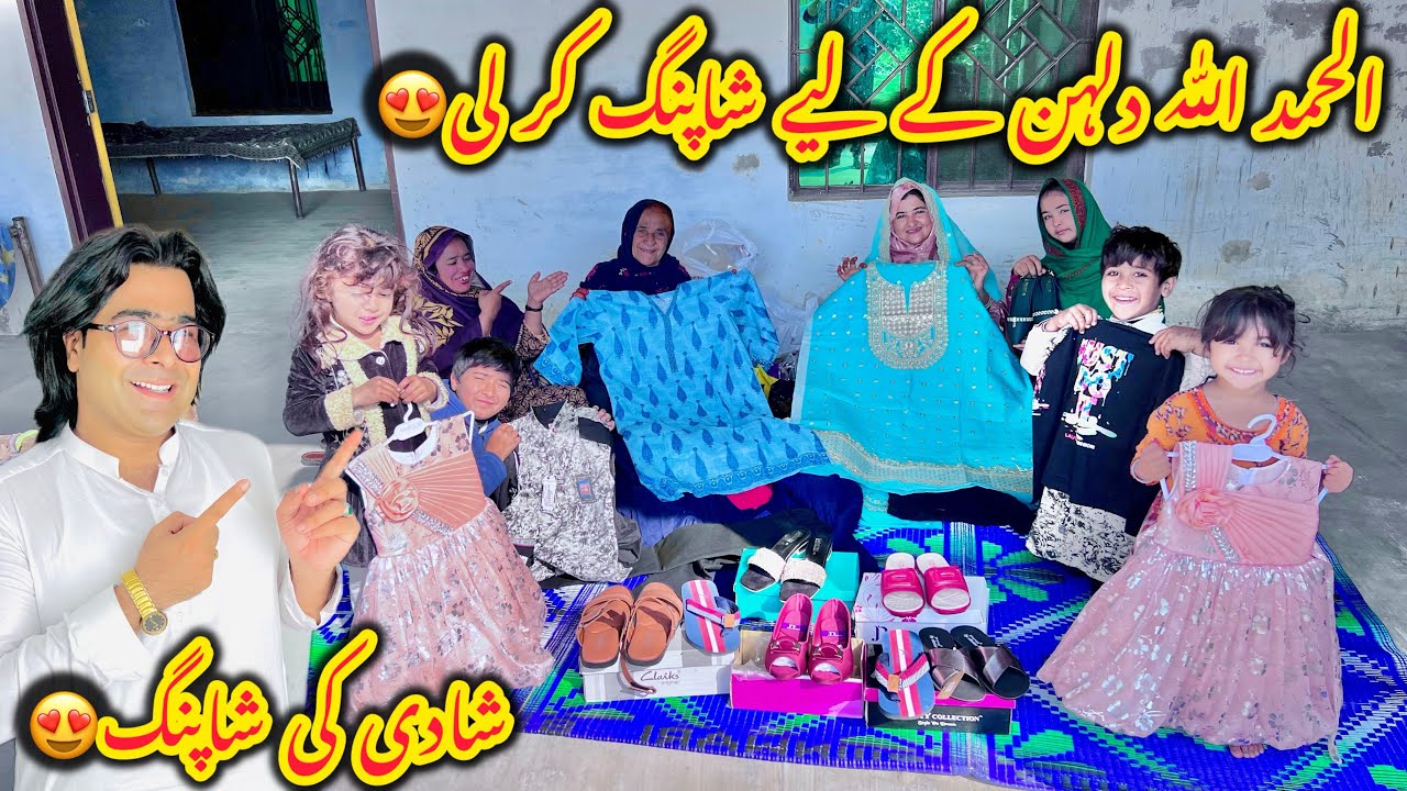 Alhamdulillah dulhan k leye shopping kar li😍Shadi ki bari shopping😍Altaf Ali Balouch