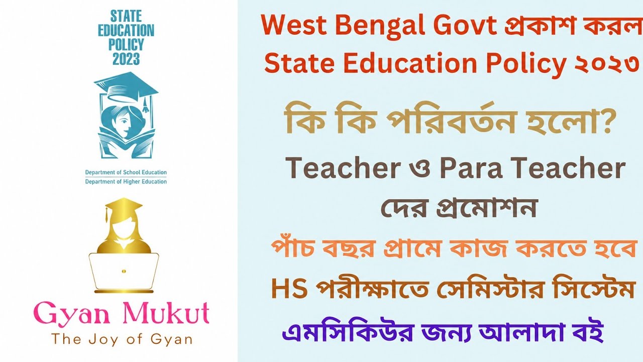 West Bengal State Education Policy 2023 #nep2023