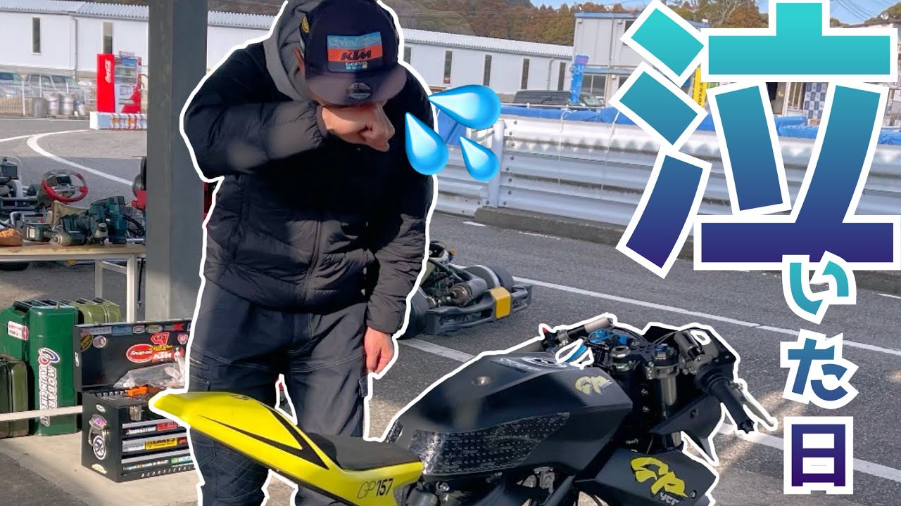 🇫🇷【GP157】忖度無し❗️他では聞けないYCFリアルな話‼️