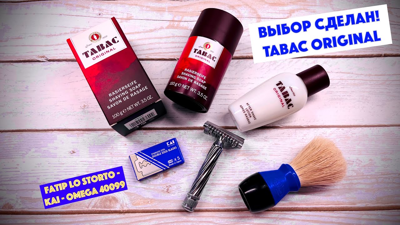 💈🔝ВЫБОР СДЕЛАН! TABAC ORIGINAL СТИК и ЛОСЬОН ПОСЛЕ БРИТЬЯ.FATIP LO STORTO OC.KAI.OMEGA 40099