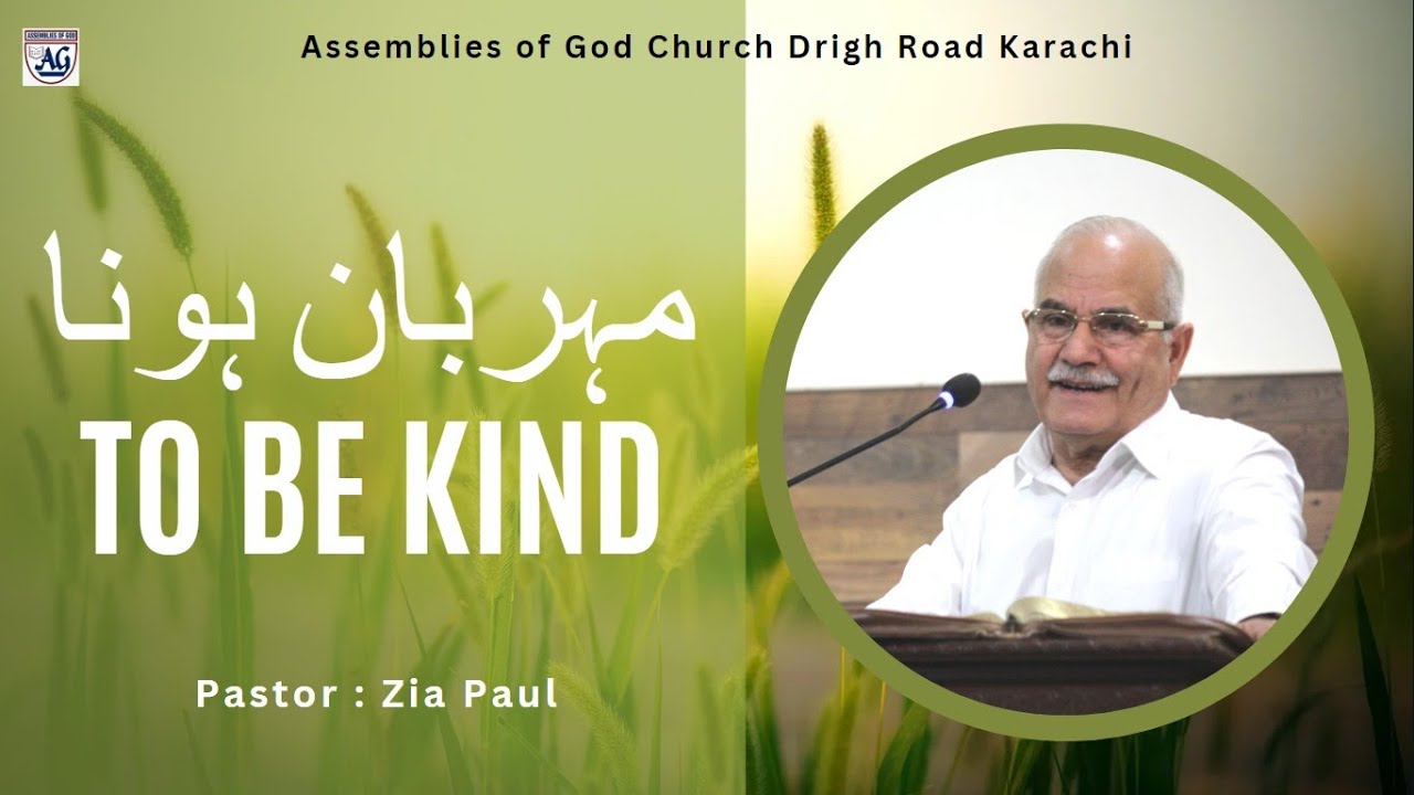 Topic : To Be Kind By Pastor Zia Paul on 05th March, 2023.