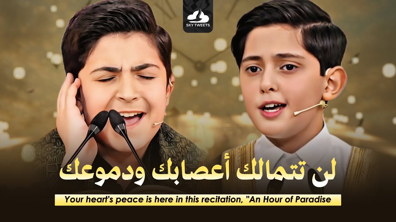لن تتمالك دموعك وأعصابك بعد التلاوة ! عباقرة التلاوة ونجوم الجيل - محمد رضا بورصفر وصالح مهدي زاده