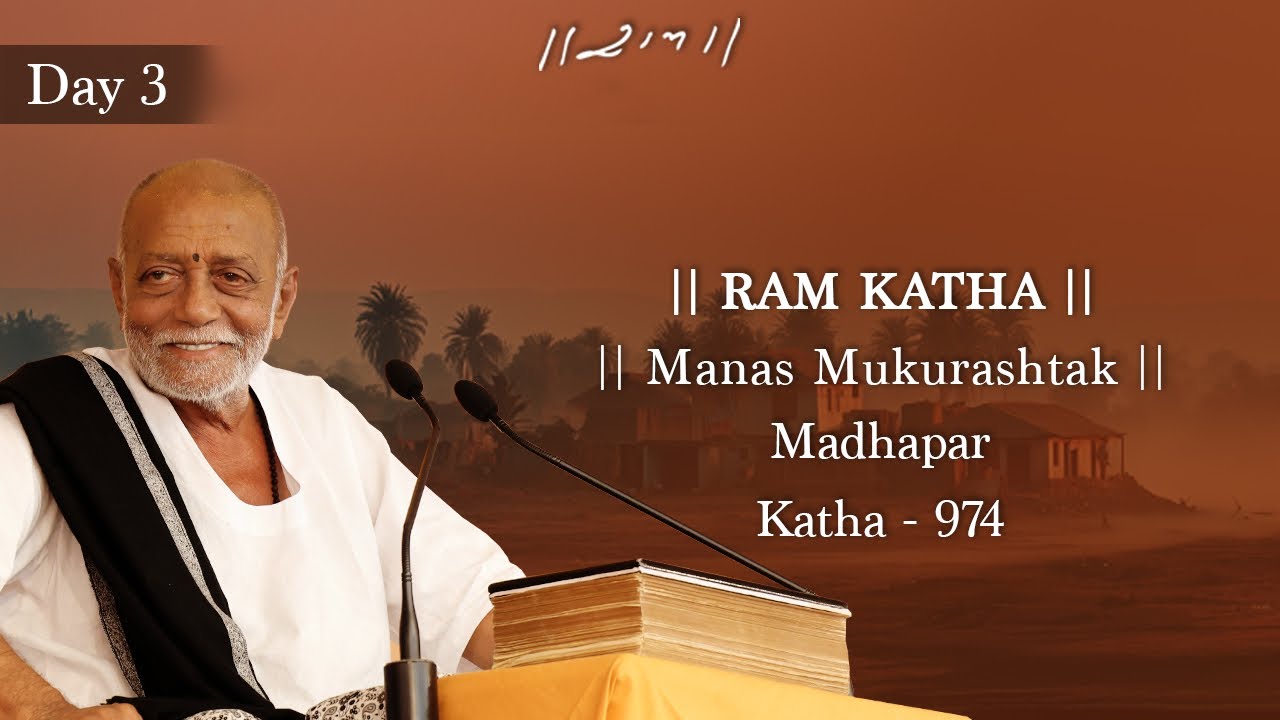 Day 3 - Manas Mukurashtak | Ram Katha 974 - Madhapar | 23/03/2026 | Morari Bapu
