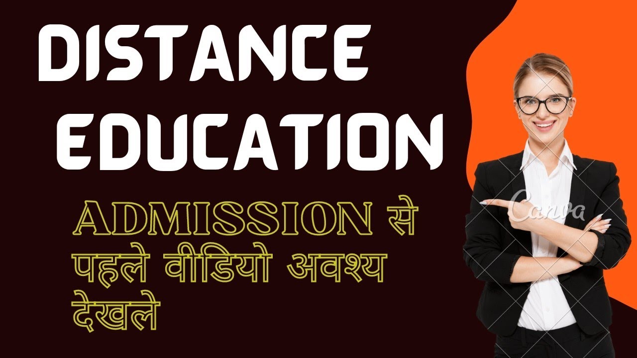 Distance Education kya hai || All about Distance Education all details in hindi