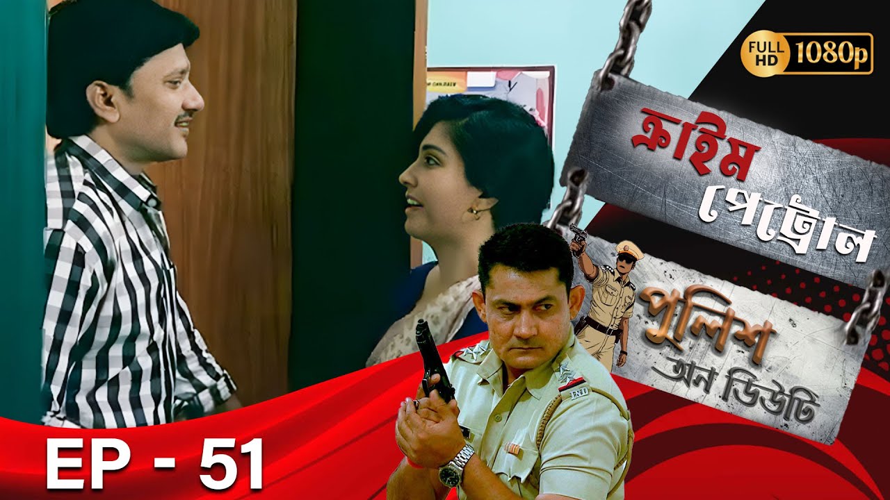 Crime Petrol _Police On Duty Epi - 51 | Mega Serial | Sanjeev Tyagi, Nissar Khan, Anup Soni