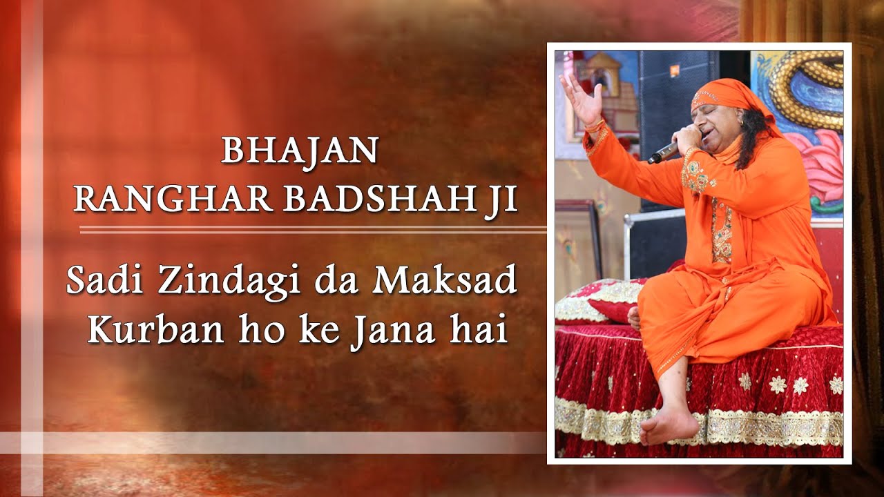 Sadi zindagi da Maksad Kurban ho ke Jana hai  Bhajan Ranghar Badshah ji BANGA