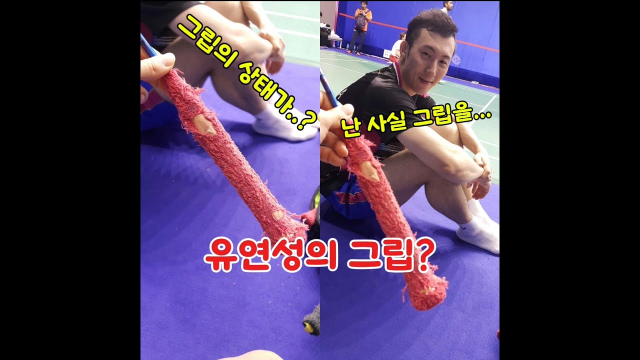 [69일 스매쉬 챌린지] 요청이 정말 많았던 그립 매는 방법 대 공개