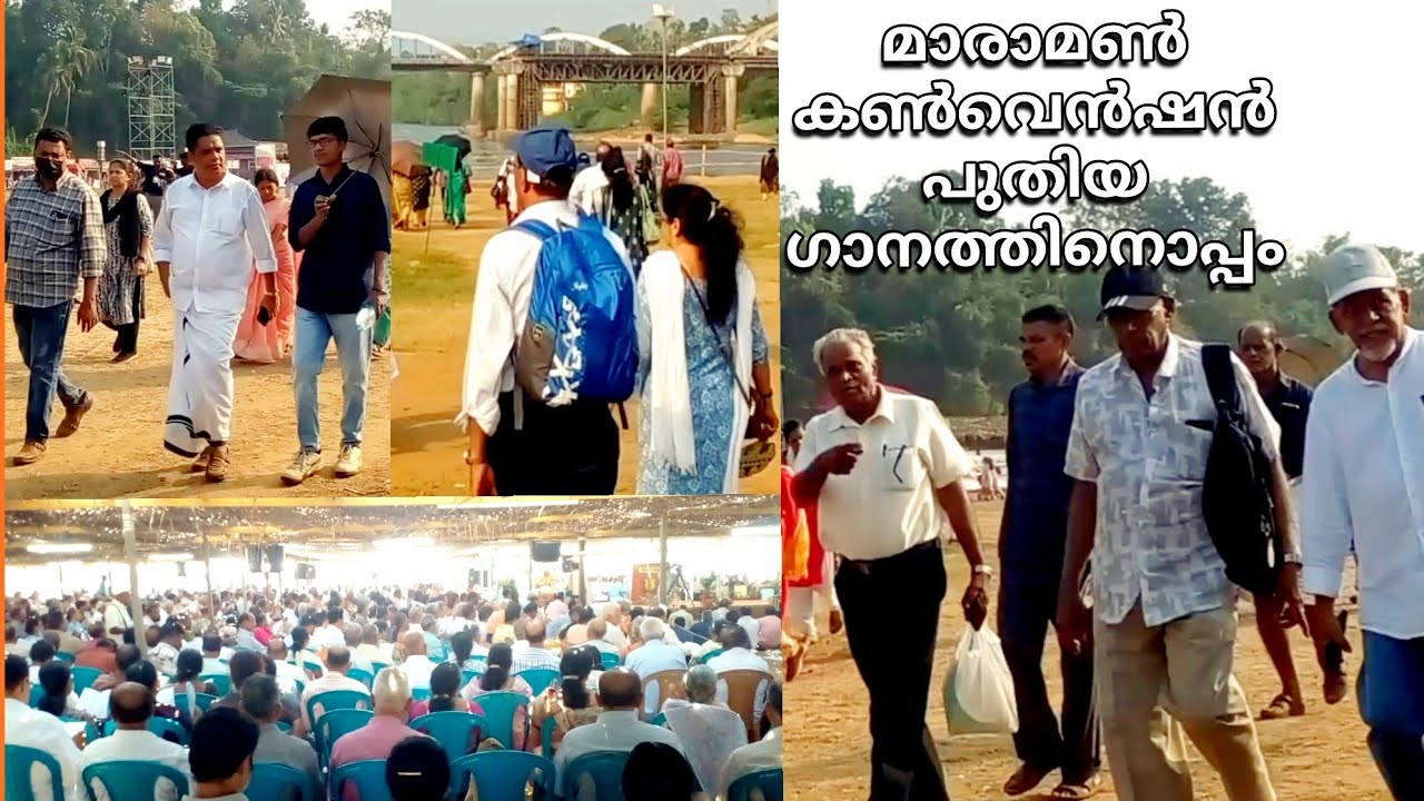 Maramon convention 2025 | മാരാമൺ കൺവെൻഷൻ പുതിയ ഗാനത്തിനൊപ്പം