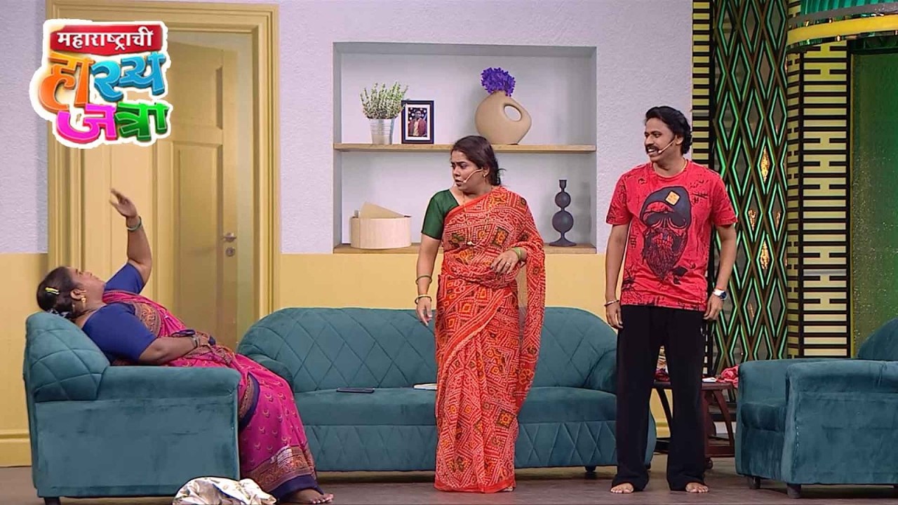 घरात कामाला येते&hellip; आणि पृथ्विक प्रताप स्टारलाच ट्रोल करते! | Hasya Jatra 2026 | New Season