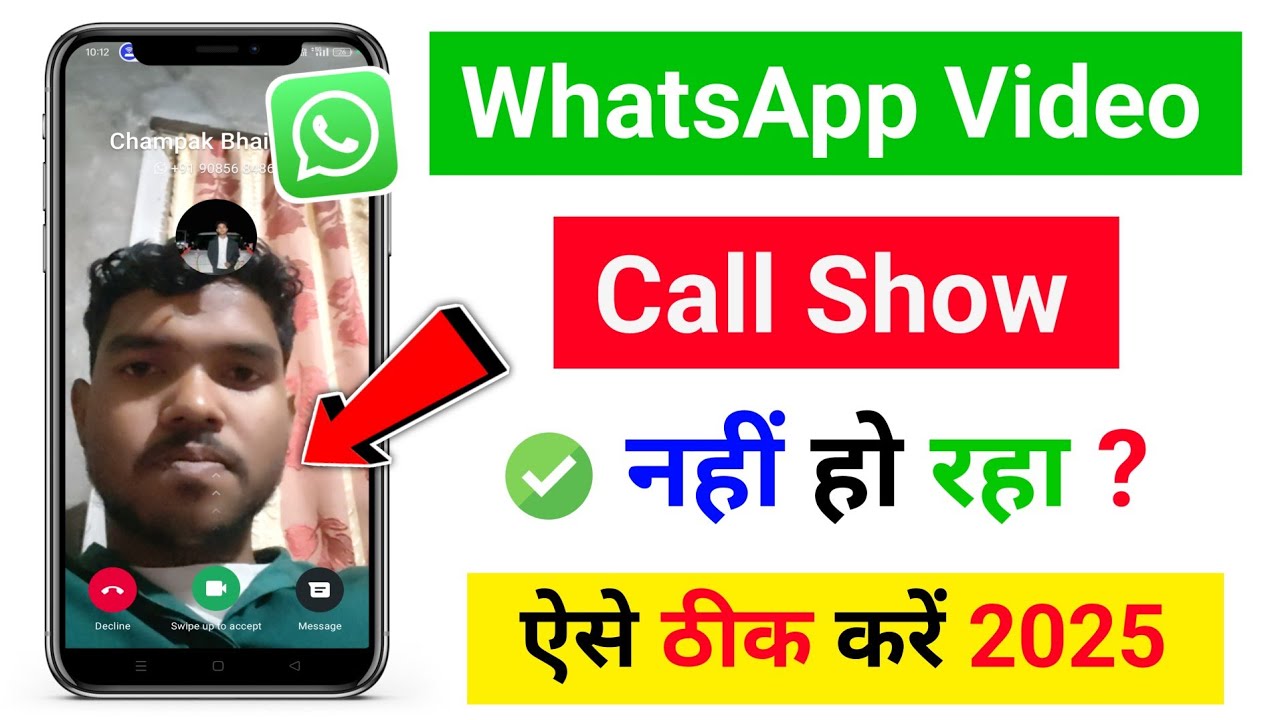 ✅ WhatsApp Video Call Not Showing On Screen | WhatsApp Video Call Screen Par Nahi Aa Rahi Hai