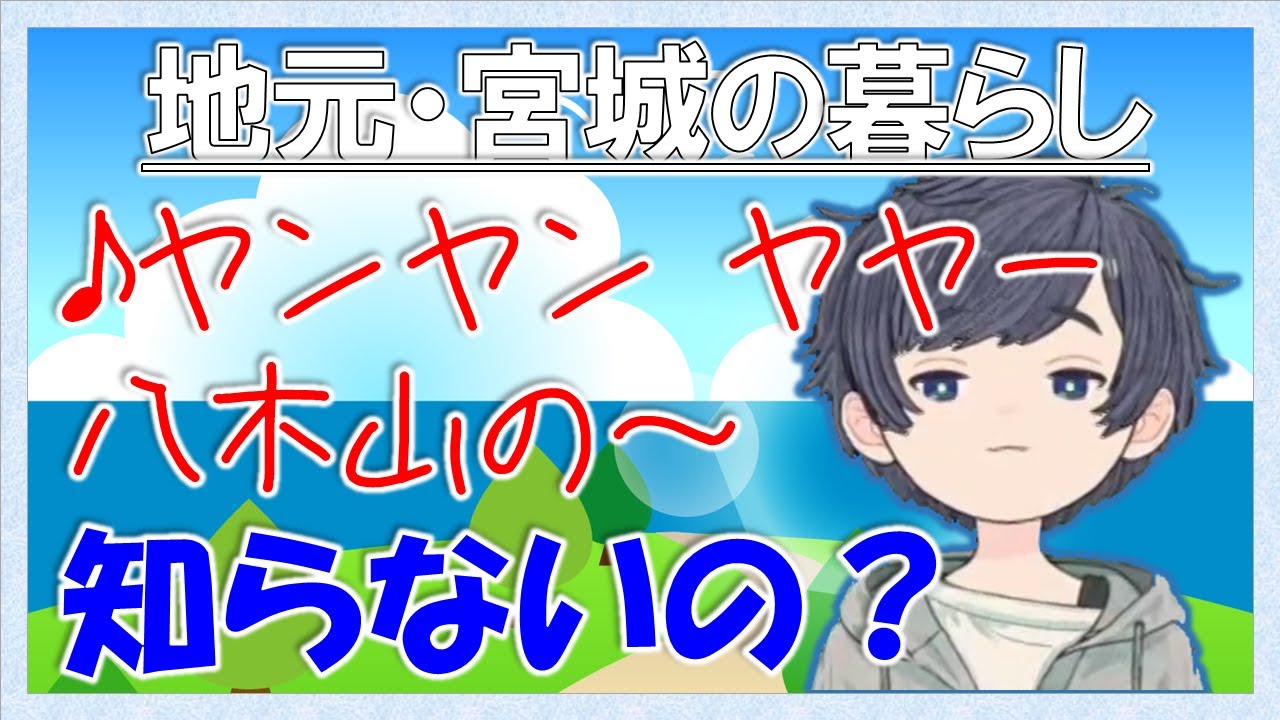 【そらる切り抜き厳選】そらるさんの地元宮城の暮らし：ベニーランド, 釣り, 花火大会【思い出】