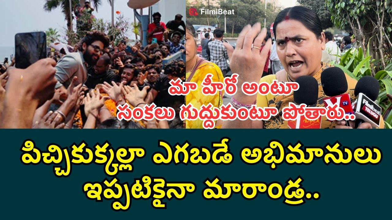 అల్లు అర్జున్ 42 RULES పై ఆంటీ ఉగ్రరూపం| Allu Arjun 42 Rules Issue | Telugu Filmibeat