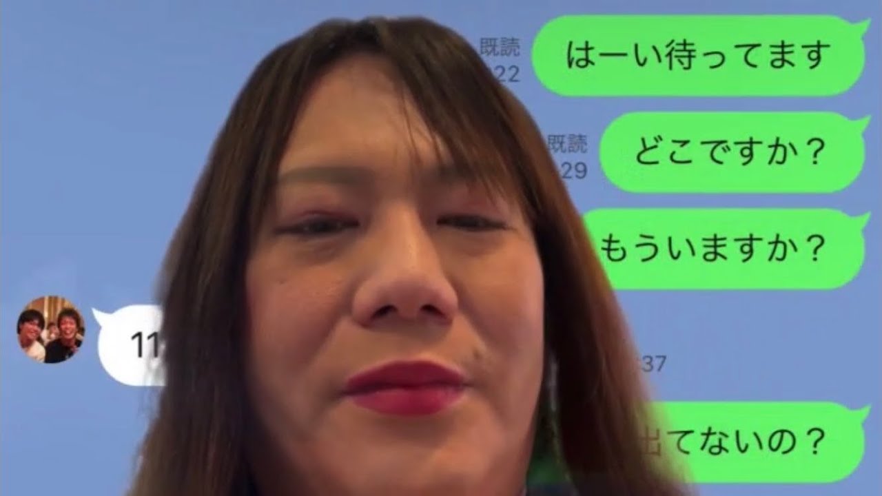 放送中に会えません