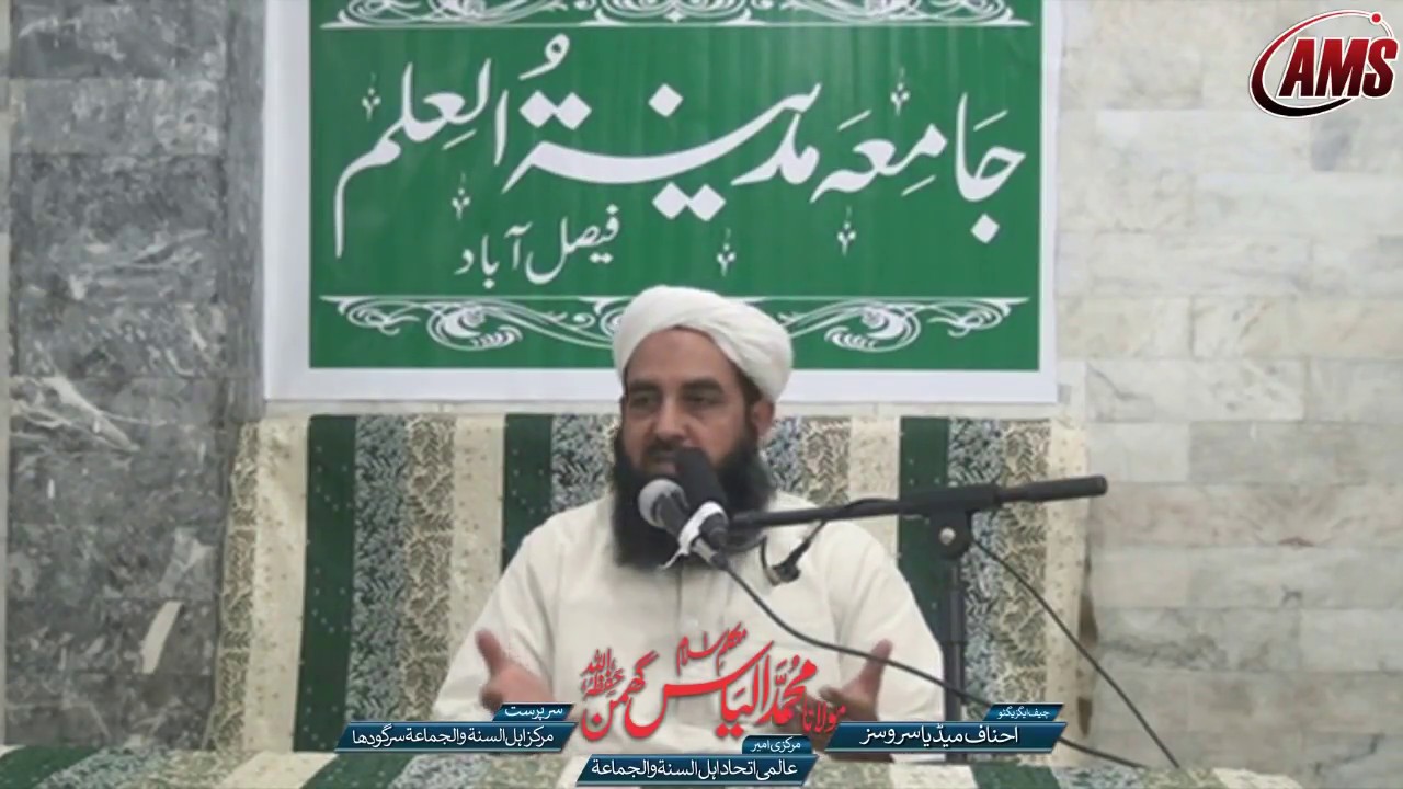 ایک مفتی صاحب کا اشکال اور اسکا جواب | مولانا الیاس گھمن