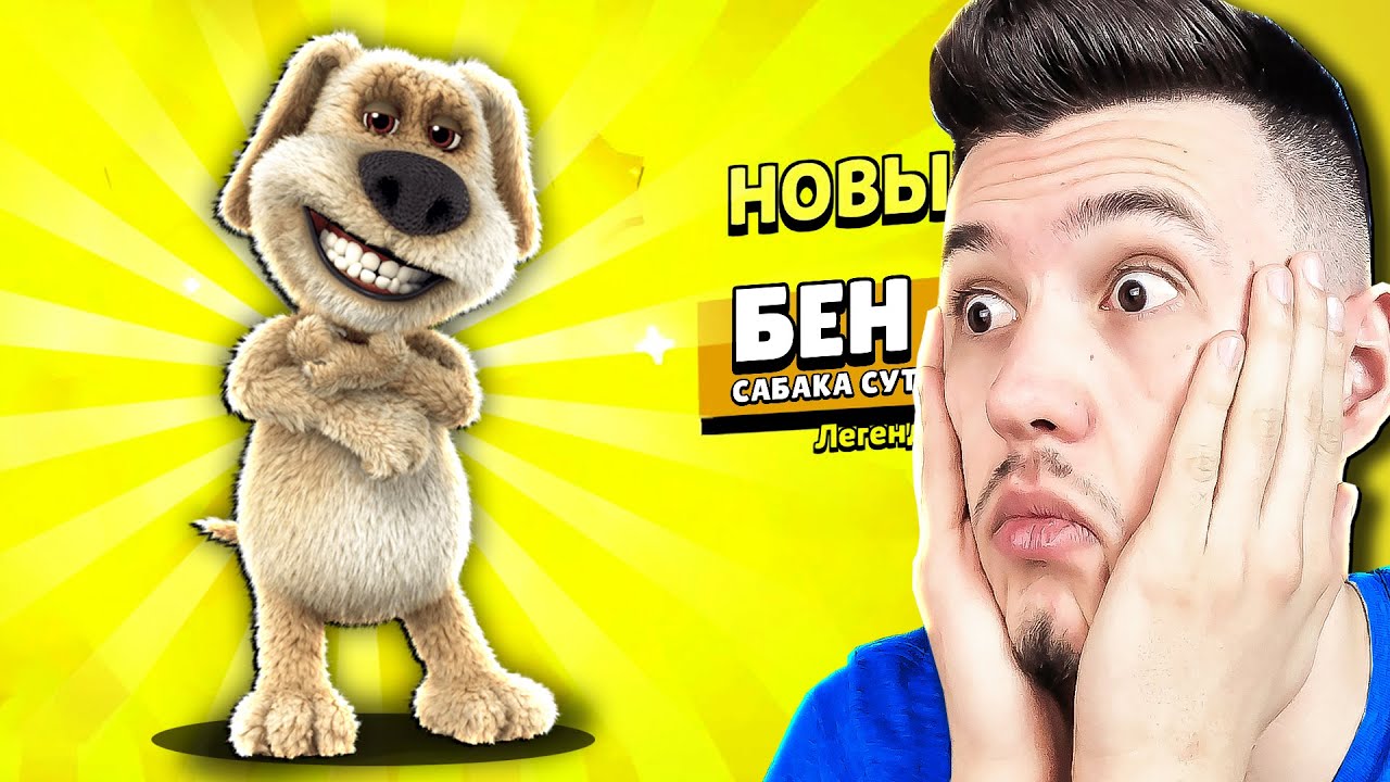 СЕКРЕТНЫЙ СПОСОБ ВЫБИТЬ НОВОГО БРАВЛЕРА 🐶 ГОВОРЯЩИЙ БЕН в Бравл Старс