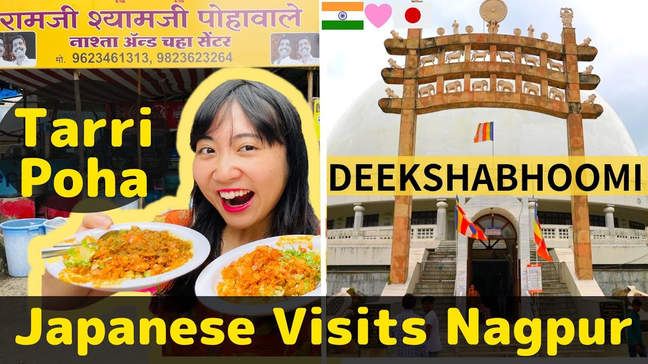 जापानी लड़की की नागपुर यात्रा 🇮🇳❤️🇯🇵 दीक्षाभूमि के President जापानी हैं!? | 