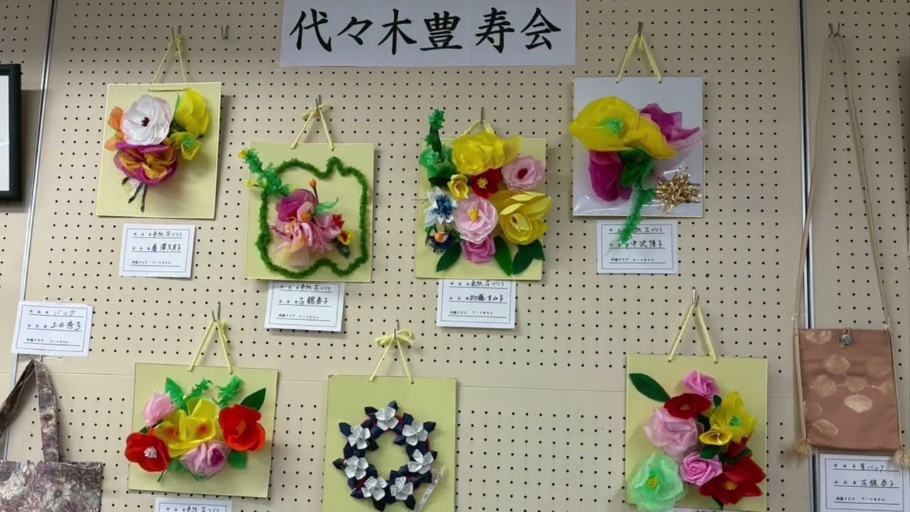 2026.1.29・30　千駄ヶ谷地区作品展