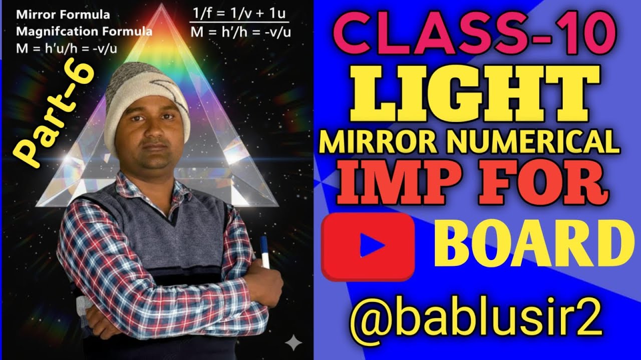 Part-6 # LIGHT:REFLECTION AND REFRACTION #MIRROR NUMERICAL #SOLUTION? #प्रकाश दर्पण आंकिक प्रश्न हल#